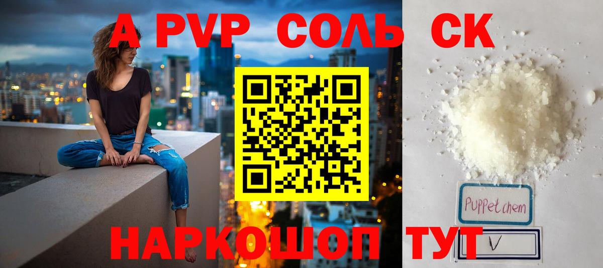 А ПВП  Вход с VPN  Видное  Альфа ПВП СК 