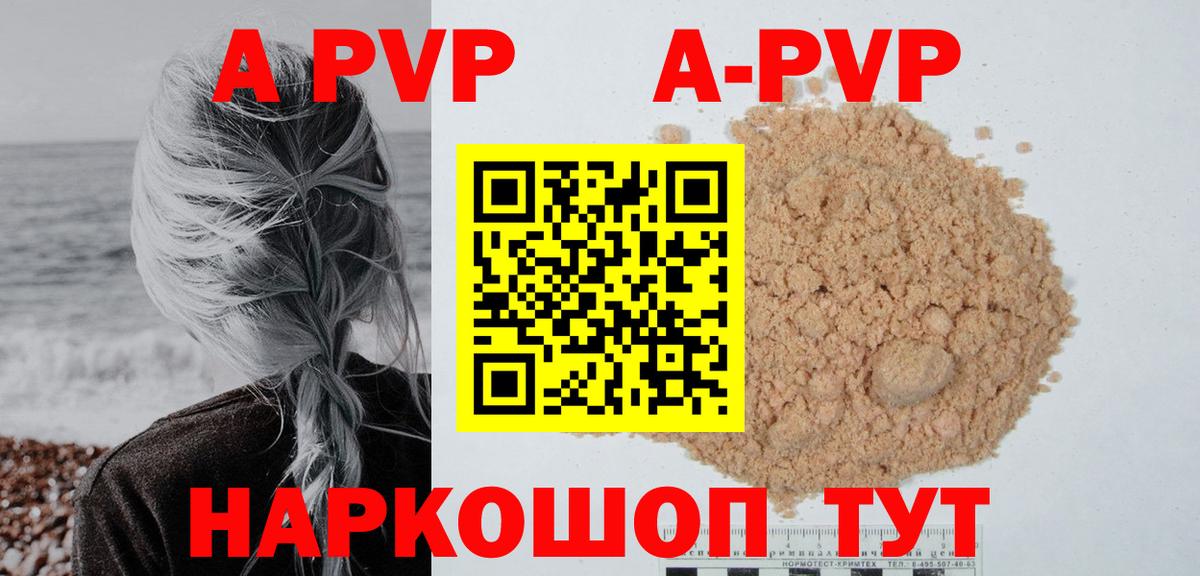 Альфа ПВП СК Видное