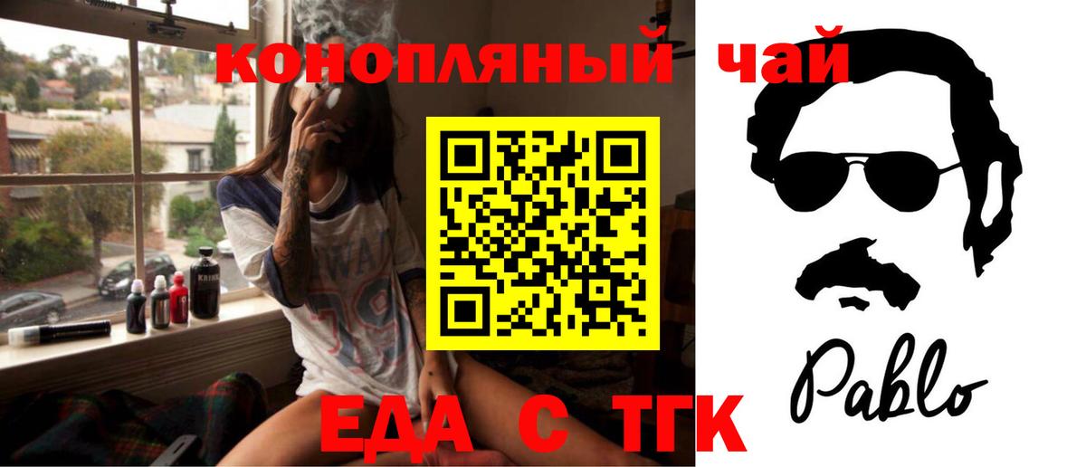 Видное  Печенье с ТГК марихуана  Вход с VPN 