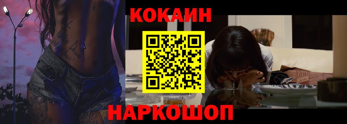 Кокаин Fish Scale  купить наркотики цена  Видное  Вход с VPN  Cocaine 98% 