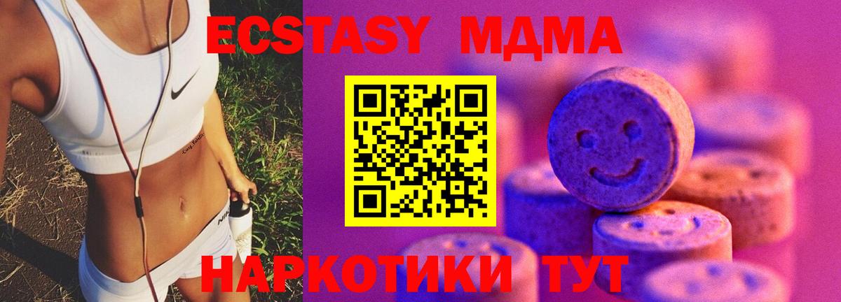 Ecstasy Philipp Plein  Вход с VPN  наркошоп  Экстази 280 MDMA  Видное 