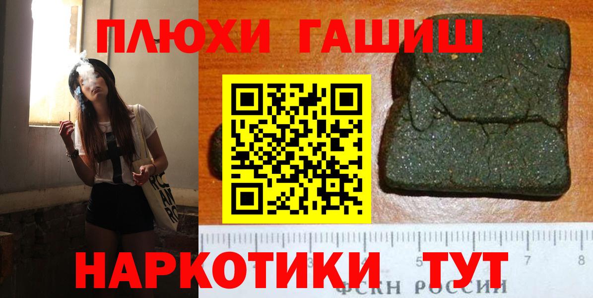 ГАШ Cannabis Видное