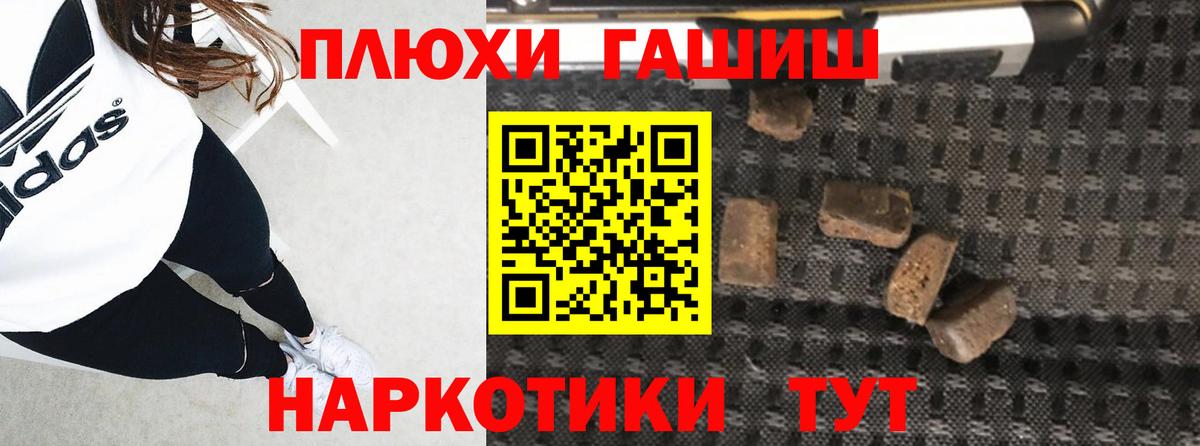 ГАШИШ Premium  Гашиш индика сатива  Вход с VPN  Видное 