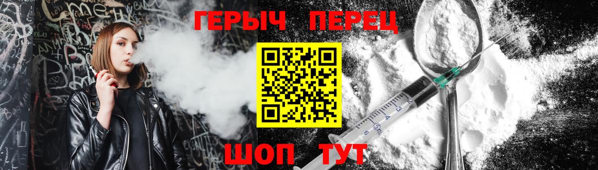 Видное  Героин хмурый  Вход с VPN 