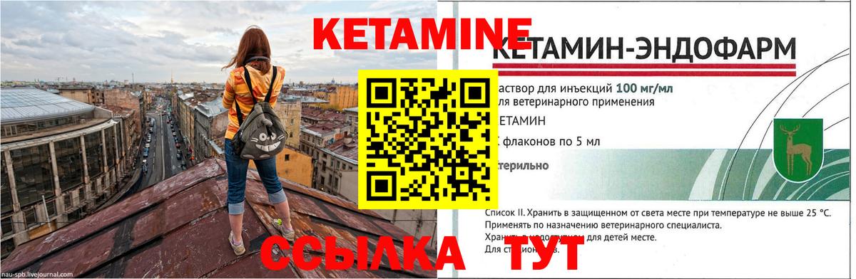 КЕТАМИН VHQ  КЕТАМИН VHQ  это состав  Вход с VPN  Видное 