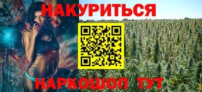 каннабис Краснодар