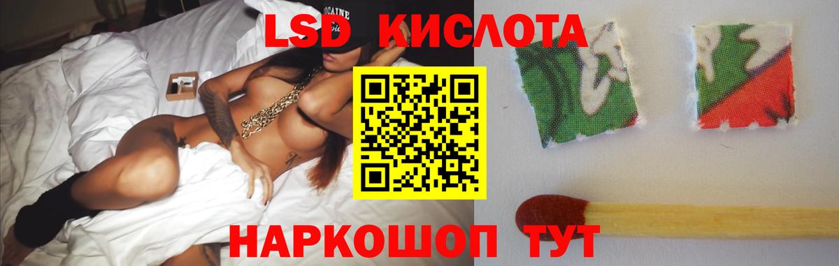 LSD-25 экстази кислота  Вход с VPN  Видное 