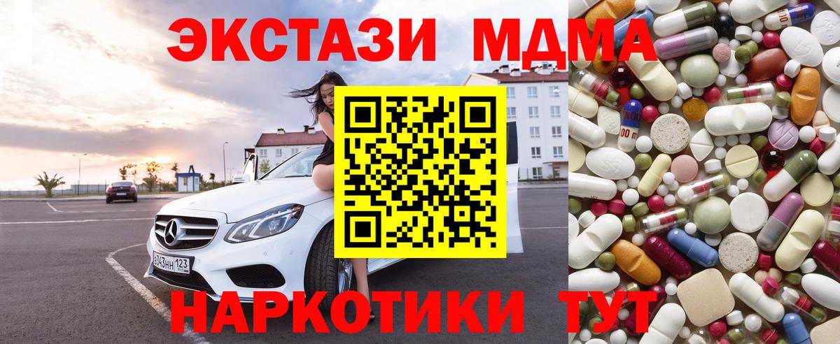 МДМА VHQ  MDMA crystal  MDMA  Видное  Вход с VPN 
