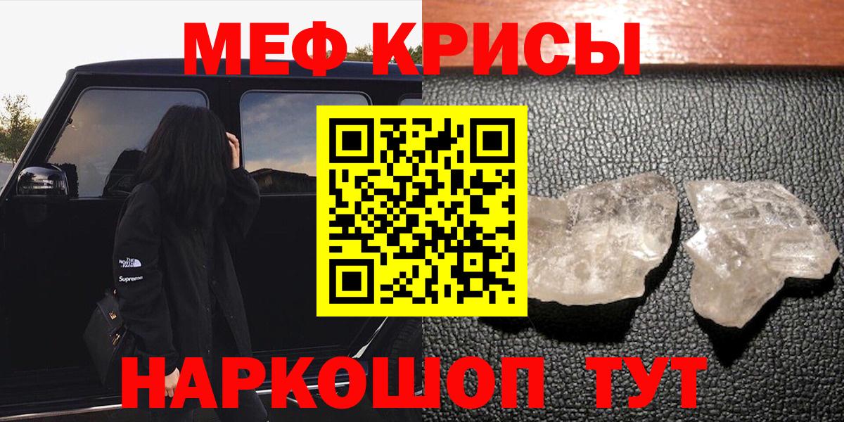 Меф  Вход с VPN  Видное  Мефедрон VHQ  Меф мяу мяу  МЯУ-МЯУ 