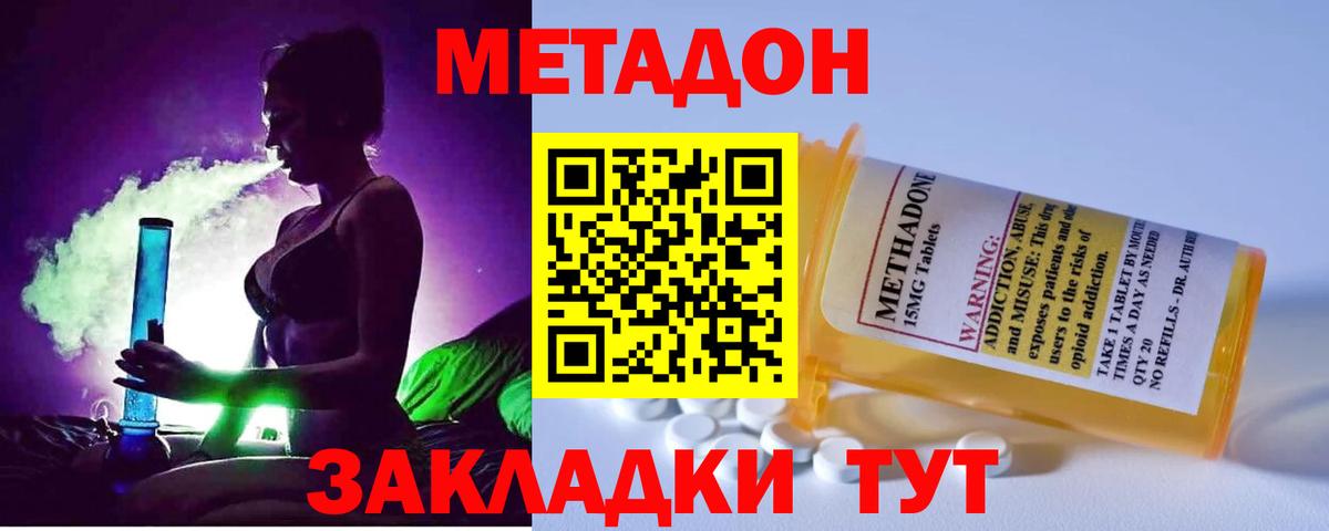 Метадон methadone Видное