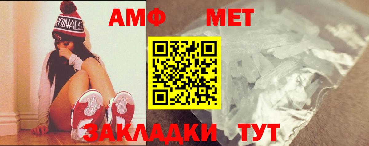 МЕТАМФЕТАМИН кристалл  Вход с VPN  Метамфетамин  Видное  МЕТАМФЕТАМИН кристалл 