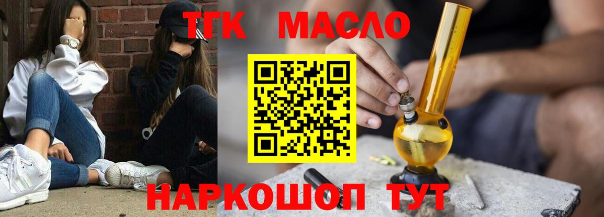 Дистиллят ТГК Wax Видное
