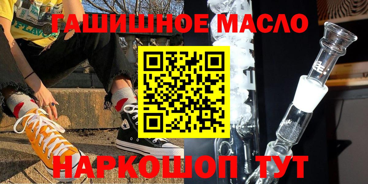 Дистиллят ТГК THC oil  Вход с VPN  Видное 